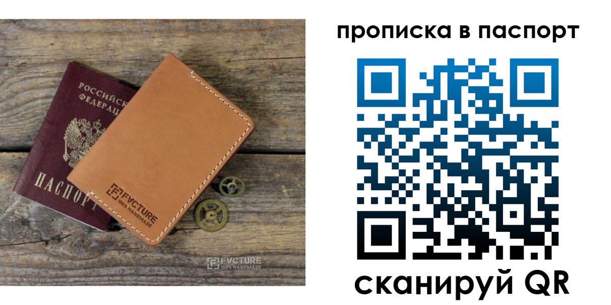 прописка регистрация в Северной Осетии