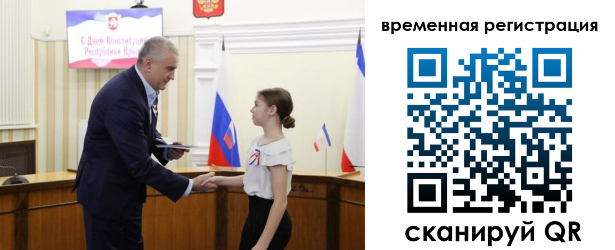 прописка 2025 в Северной Осетии