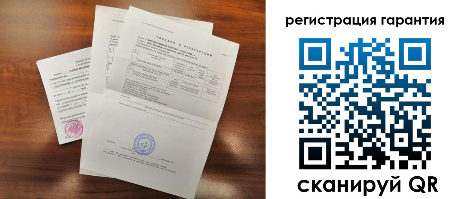 временная регистрация гарантия в Северной Осетии
